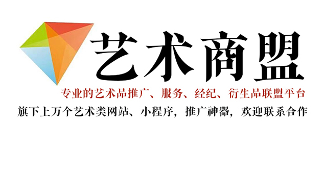 荣县-书画家在网络媒体中获得更多曝光的机会：艺术商盟的推广策略