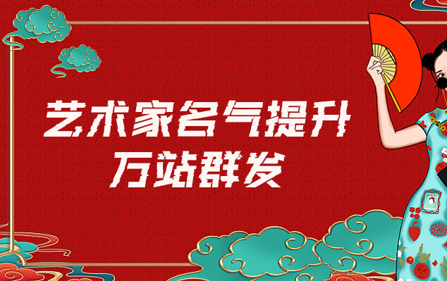 荣县-网络推广对书法家名气的重要性